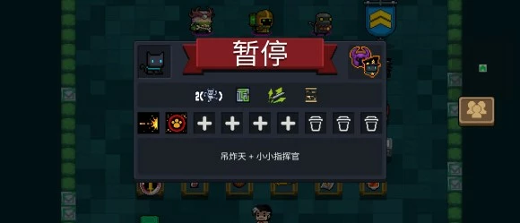 元气骑士《SoulKnight》小小指挥官dzt图文攻略