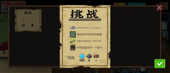 元气骑士《SoulKnight》小小指挥官dzt图文攻略