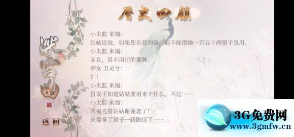 深宫曲毒妃攻略