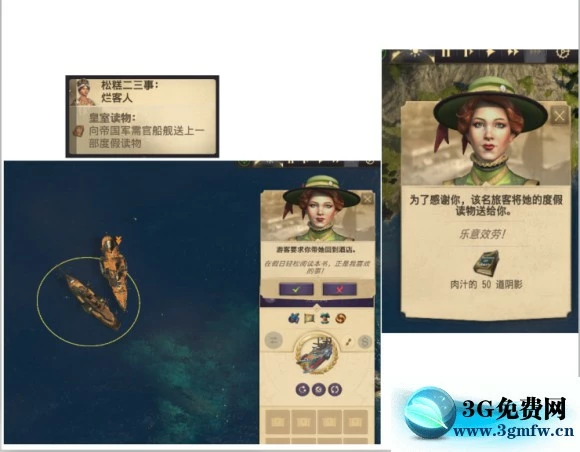 纪元1800《Anno1800》旅游旺季DLC攻略