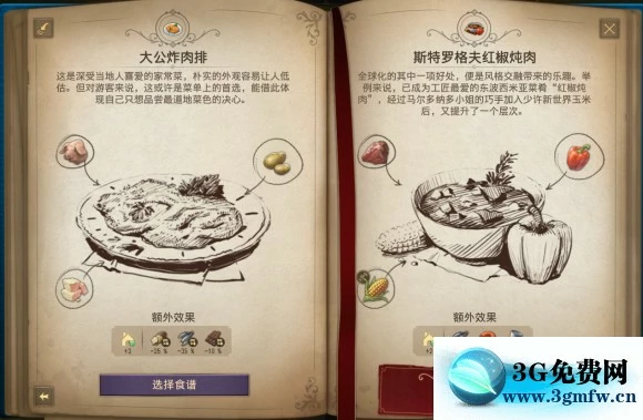 纪元1800《Anno1800》旅游旺季DLC攻略