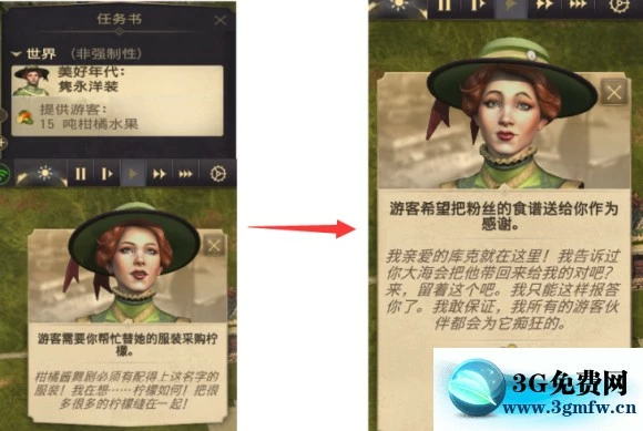 纪元1800《Anno1800》旅游旺季DLC攻略