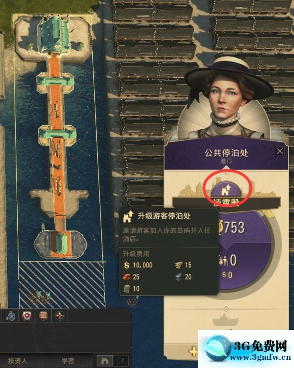 纪元1800《Anno1800》旅游旺季DLC攻略