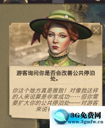 纪元1800《Anno1800》旅游旺季DLC攻略