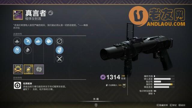 命运2《Destiny2》永夜赛季大师倒置尖塔单刷攻略