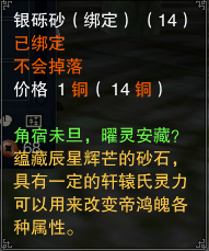 《诛仙3》T13详细攻略