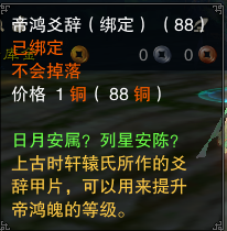 《诛仙3》T13详细攻略