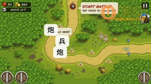 皇家守卫军《KingdomRush》第一关南港攻略