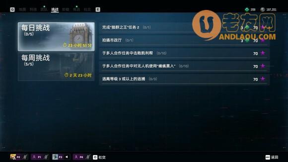 看门狗军团《WatchDogsLegion》挑战任务速刷攻略