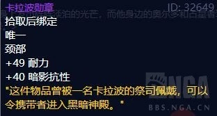 魔兽世界《WOW》怀旧服TBC副本开门任务攻略