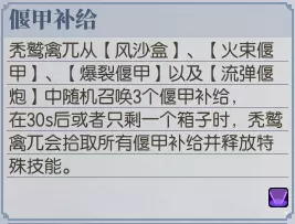 古剑奇谭网络版吉昌废城豪侠难度攻略