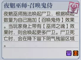 古剑奇谭网络版吉昌废城豪侠难度攻略