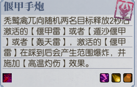 古剑奇谭网络版吉昌废城豪侠难度攻略