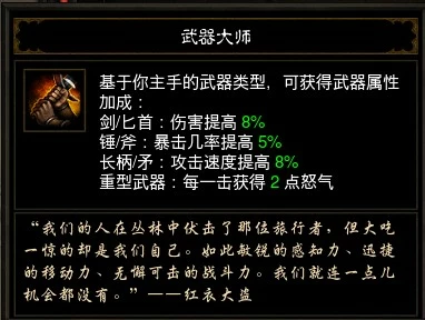 暗黑3《Diablo3》野蛮人大地冰裂地攻略