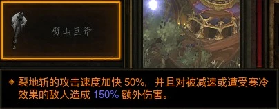 暗黑3《Diablo3》野蛮人大地冰裂地攻略