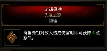 暗黑3《Diablo3》野蛮人大地冰裂地攻略