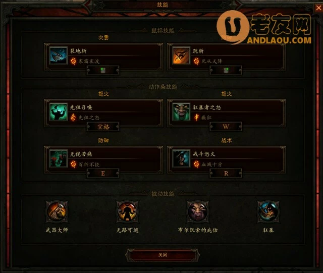 暗黑3《Diablo3》野蛮人大地冰裂地攻略