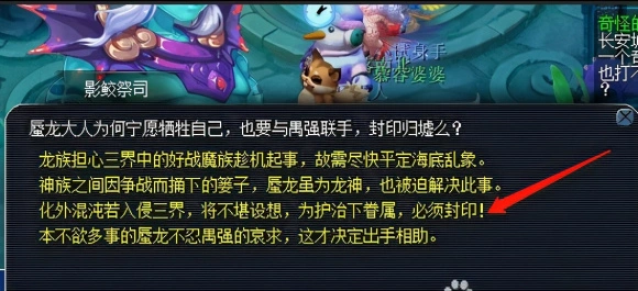 梦幻西游海影通关攻略