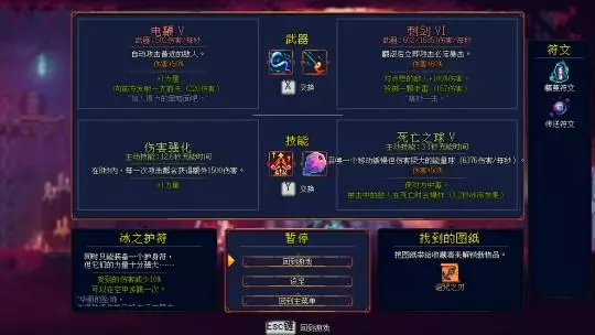 重生细胞《DeadCells》技能流流程速杀章鱼BOSS攻略