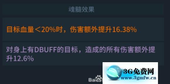 斗罗大陆斗神再临极限魂环爬塔攻略