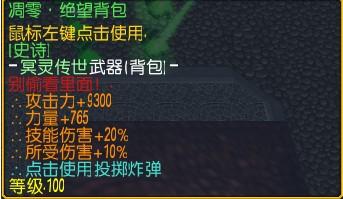 魔兽争霸3《世界RPG》0.68k旅行商人攻略