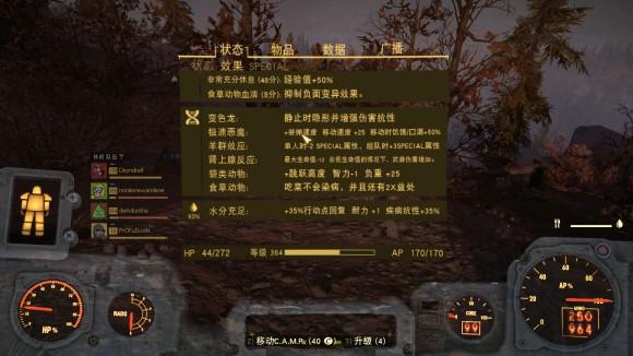 辐射76《Fallout76》极致染血动力甲大枪攻略