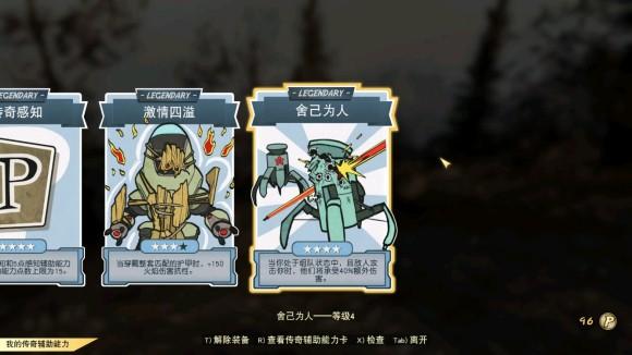 辐射76《Fallout76》极致染血动力甲大枪攻略