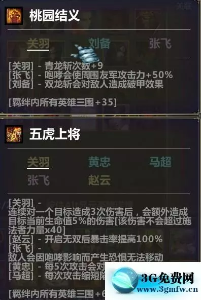 魔兽争霸3《英灵传说》N1到无尽255攻略