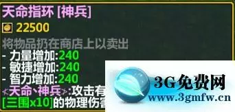 魔兽争霸3《英灵传说》N1到无尽255攻略