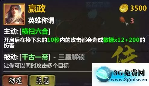 魔兽争霸3《英灵传说》N1到无尽255攻略