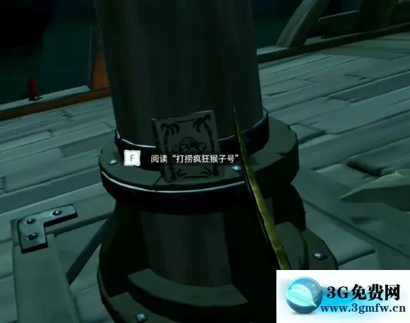 盗贼之海《SeaOfThieves》海盗生涯书的位置攻略