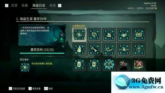 盗贼之海《SeaOfThieves》海盗生涯书的位置攻略