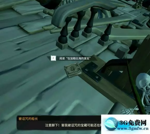 盗贼之海《SeaOfThieves》海盗生涯书的位置攻略