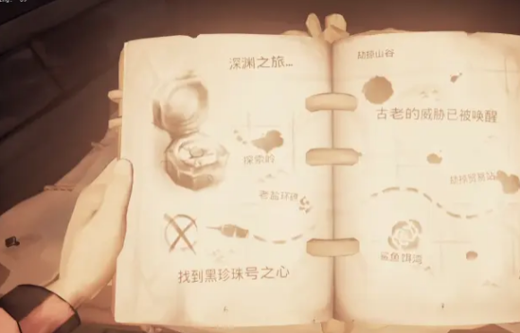 盗贼之海《SeaOfThieves》沉没的珍珠号第二章全成就攻略