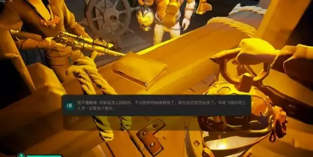 盗贼之海《SeaOfThieves》海洋领主第五章收集攻略