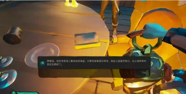 盗贼之海《SeaOfThieves》海洋领主第五章收集攻略