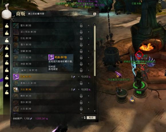 激战2《GuildWars2》蛇裔收藏攻略