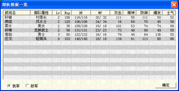 三国志曹操传轩辕录MOD【第16关计高一筹】攻略