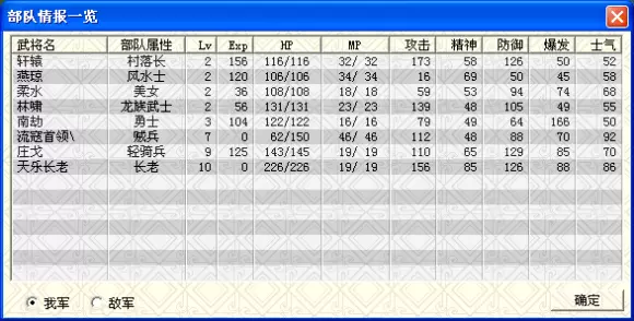 三国志曹操传轩辕录MOD【第19关脱困而出】攻略