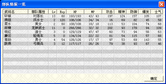 三国志曹操传轩辕录MOD【第25关极乐神箭】攻略