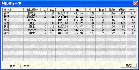 三国志曹操传轩辕录MOD【第27关功亏一篑】攻略