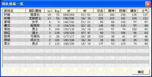 三国志曹操传轩辕录MOD【第29关神魔俱损】攻略