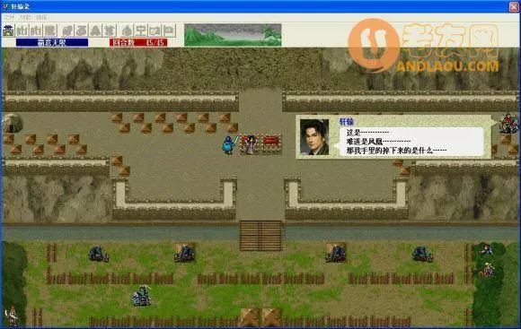 三国志曹操传轩辕录MOD【第29关神魔俱损】攻略