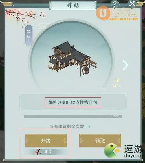 江湖悠悠探索侠道1-10攻略