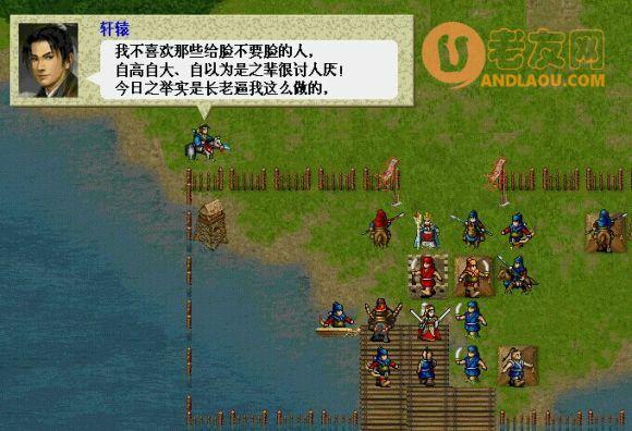 三国志曹操传轩辕录MOD【第10关霸意十足】攻略