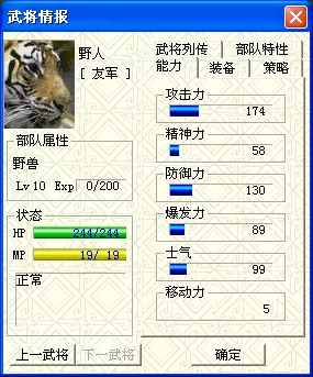 三国志曹操传轩辕录MOD【第11关兄弟情深】攻略