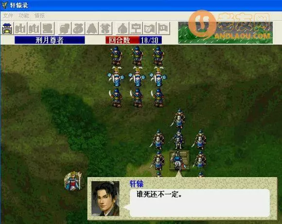 三国志曹操传轩辕录MOD【第11关兄弟情深】攻略