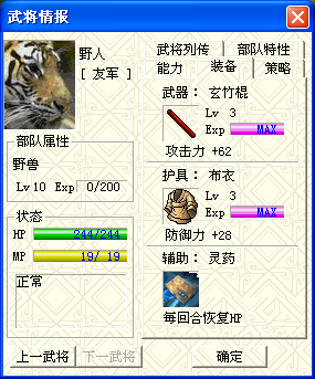 三国志曹操传轩辕录MOD【第11关兄弟情深】攻略