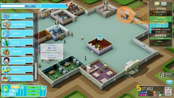 双点医院《TwoPointHospital》泡芙塔流程攻略