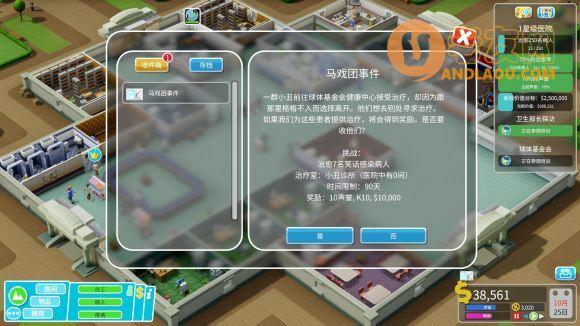 双点医院《TwoPointHospital》泡芙塔流程攻略